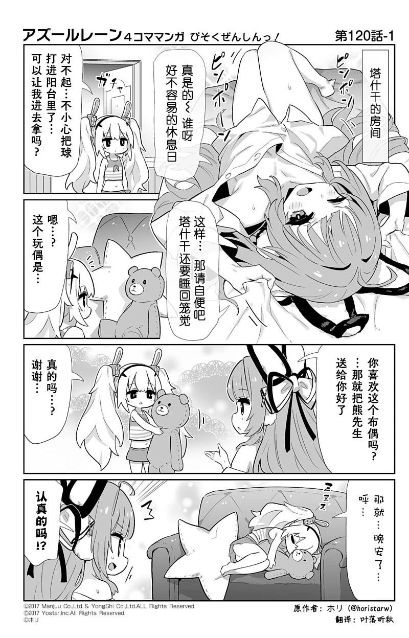 第120话