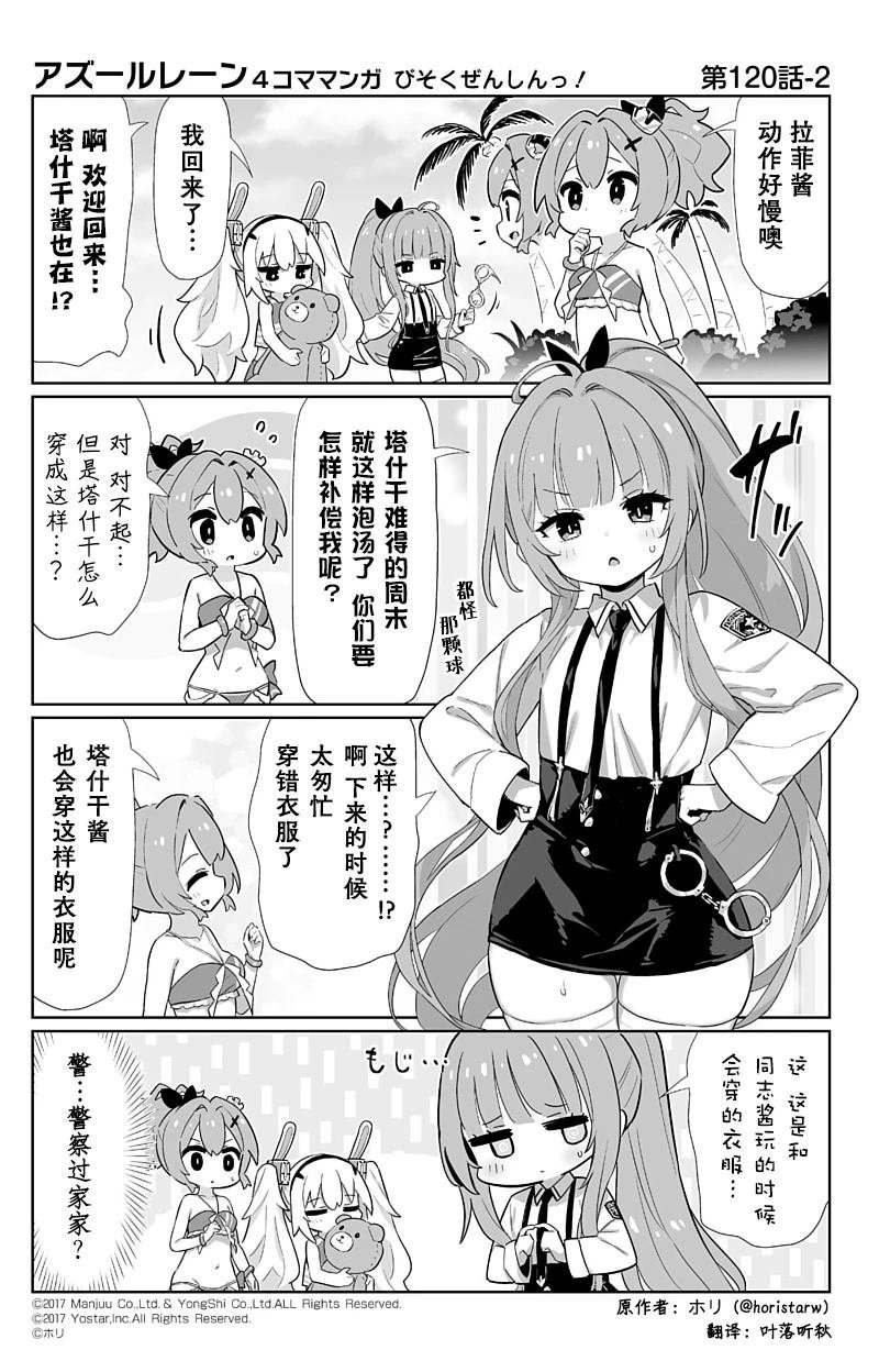 第120话