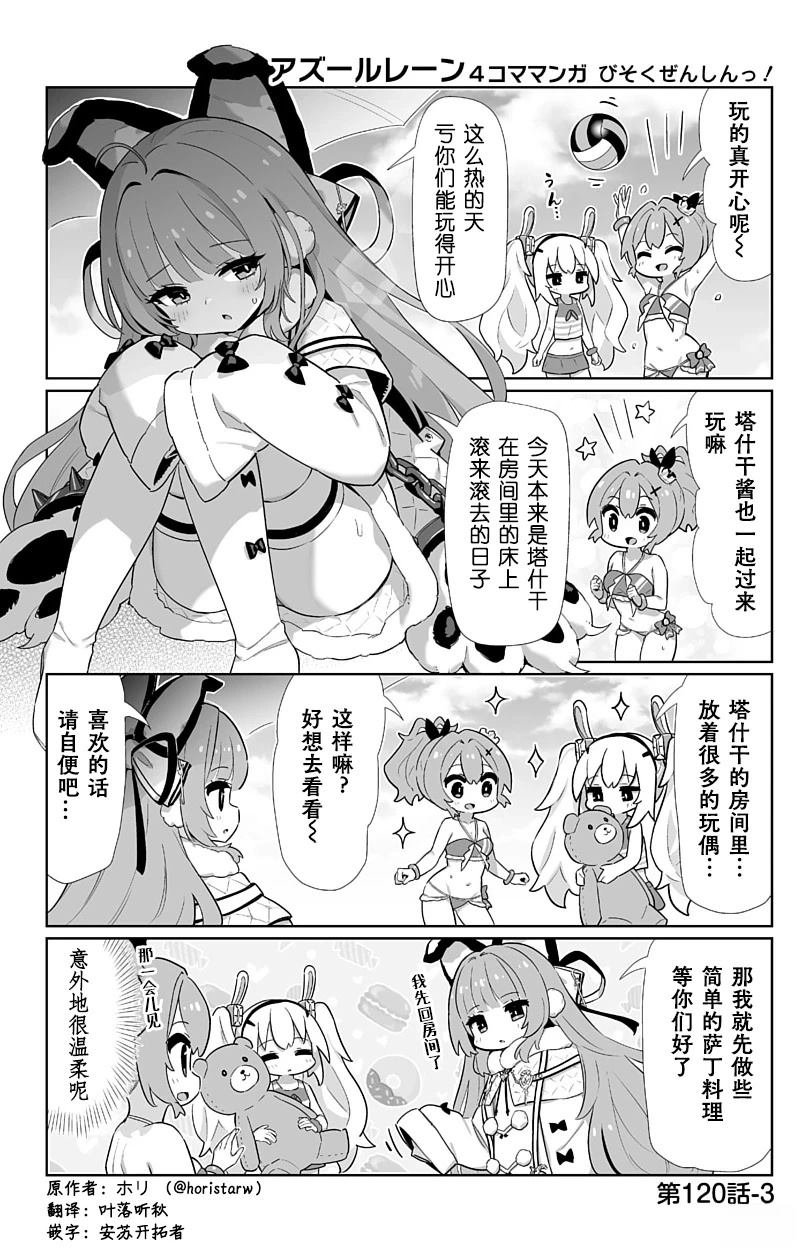 第120话