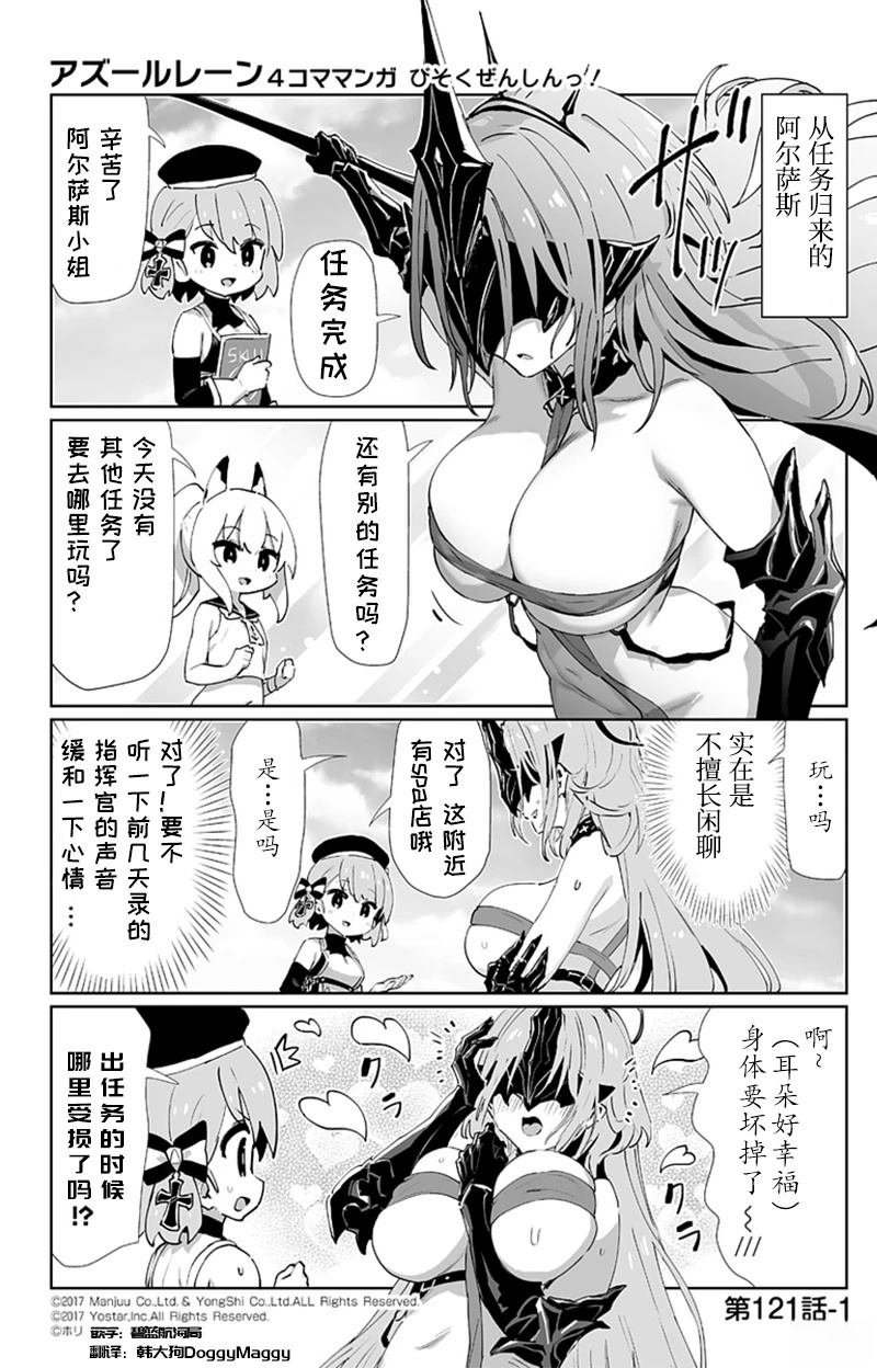 第121话