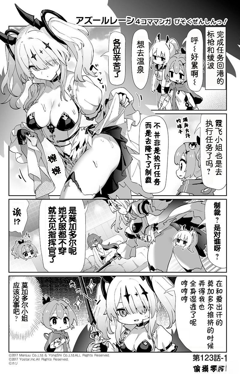 第123话