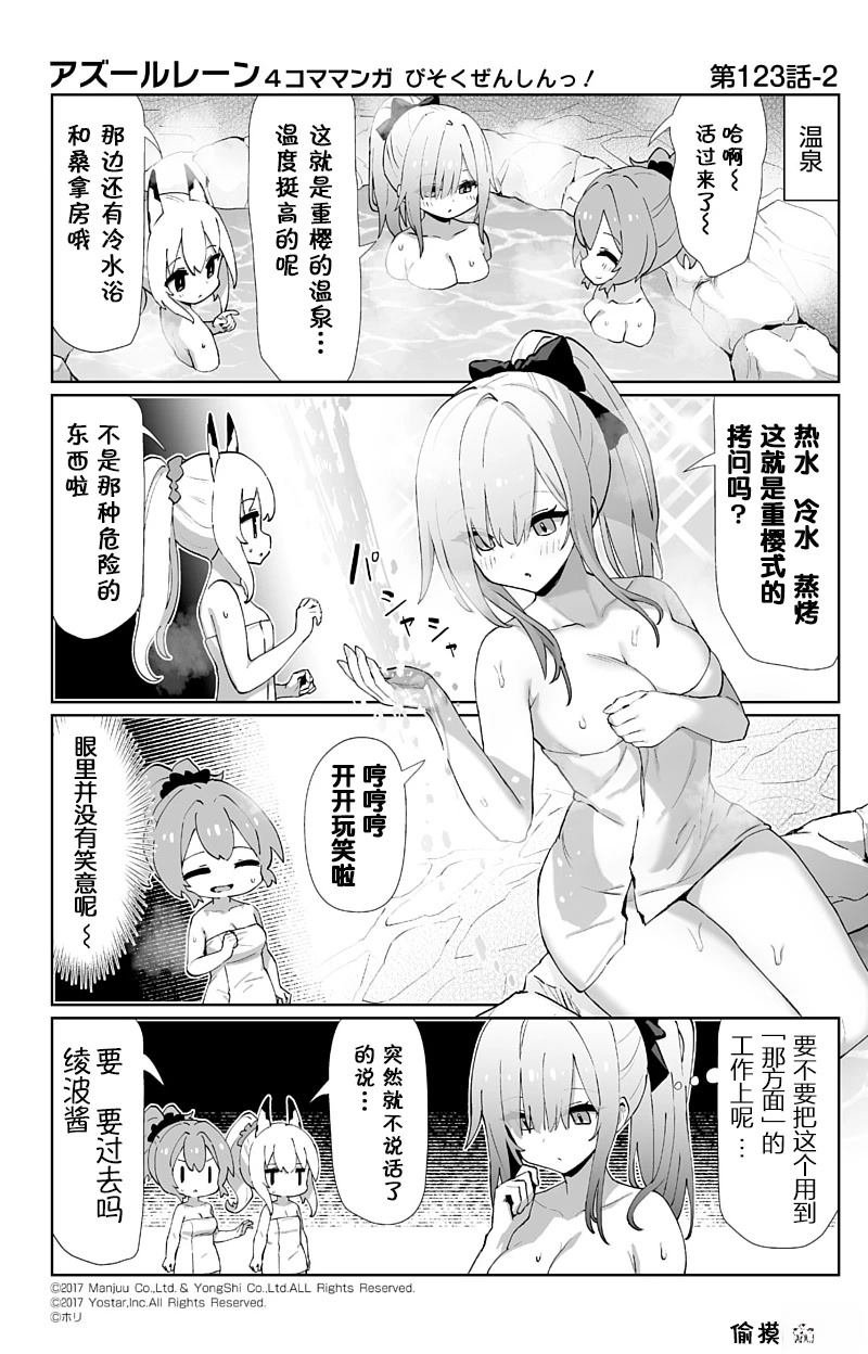 第123话