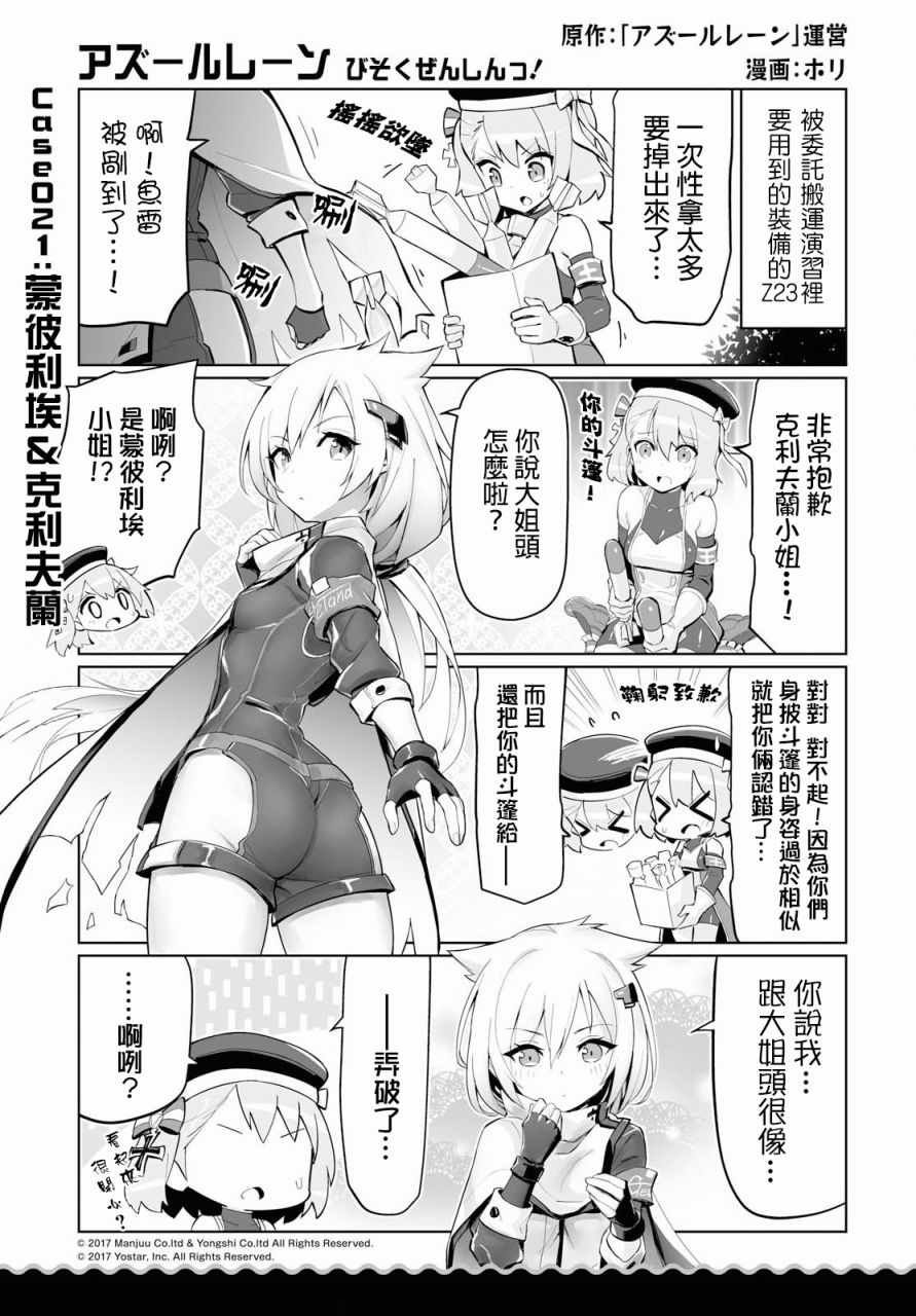 第10话