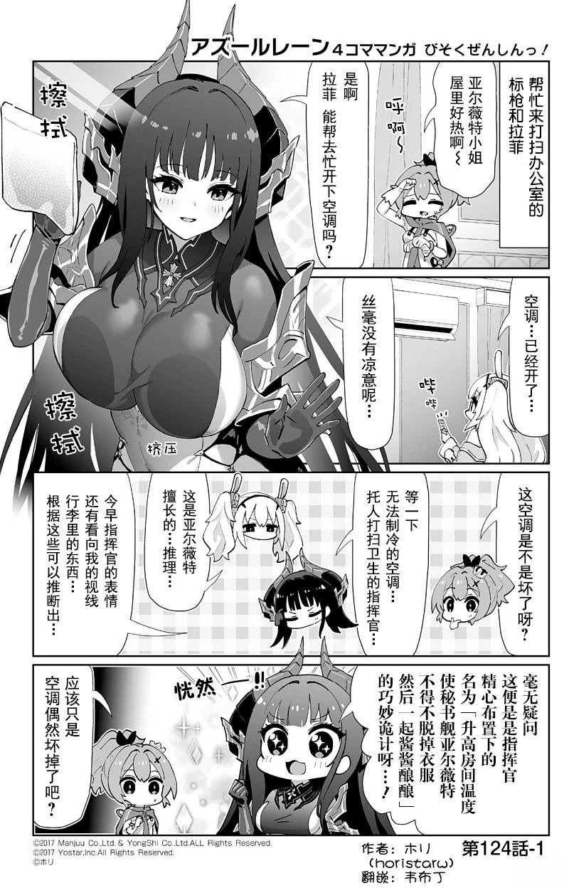 第124话
