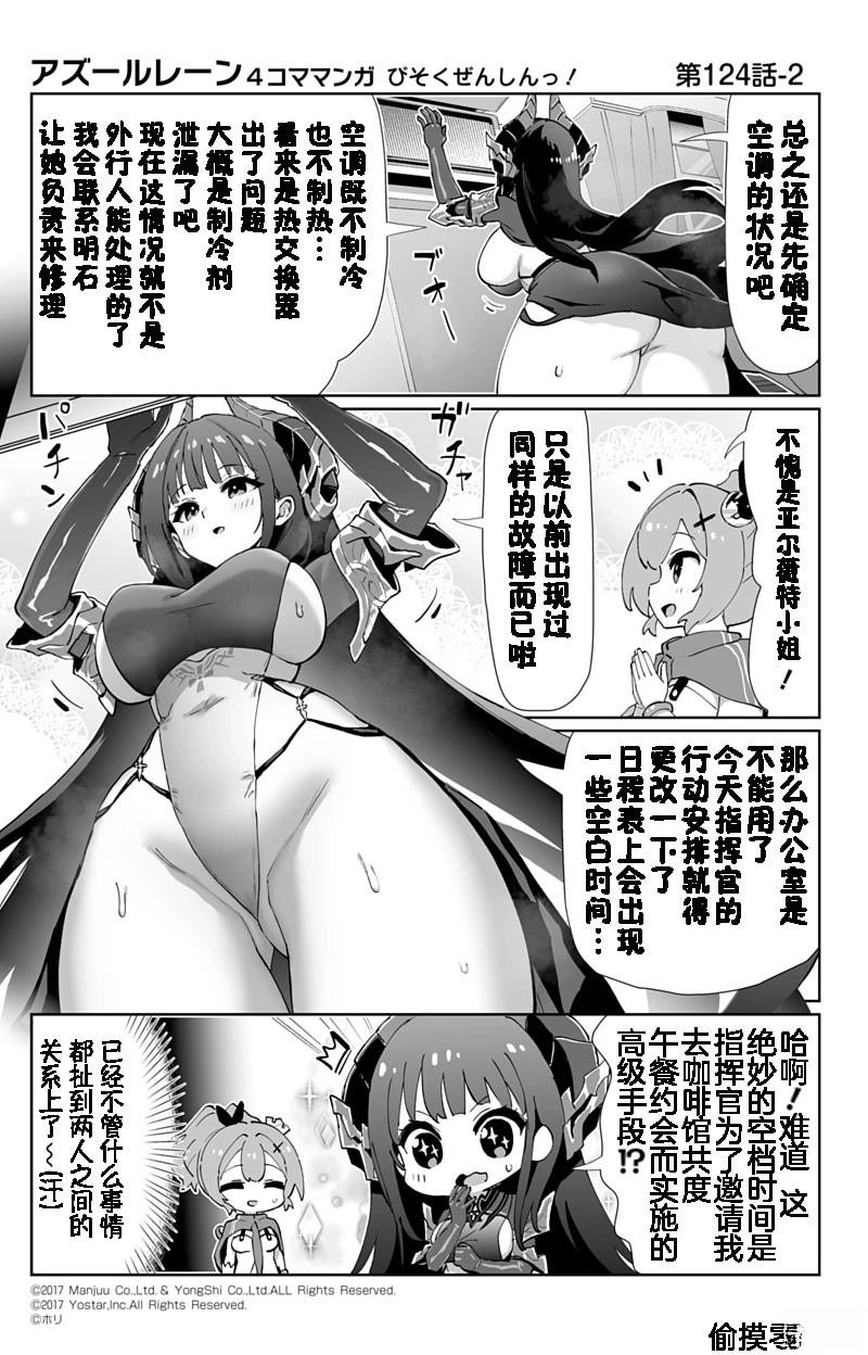 第124话
