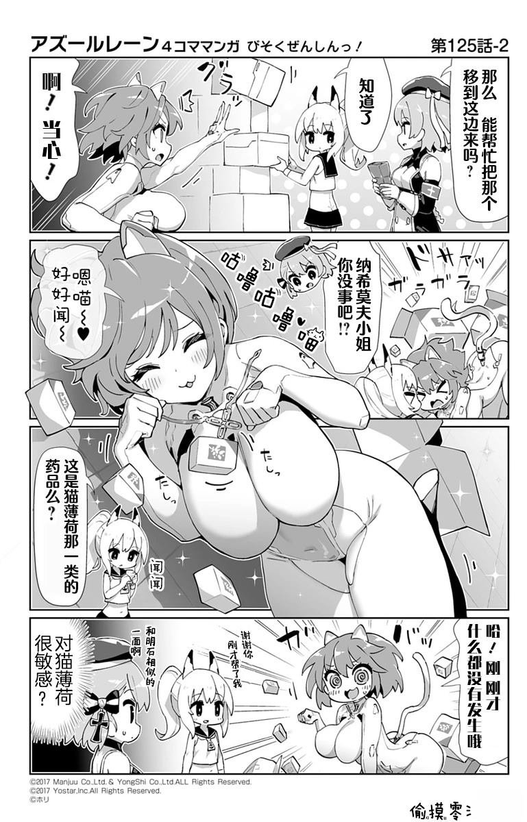 第125话