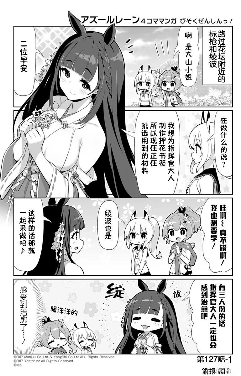 第127话