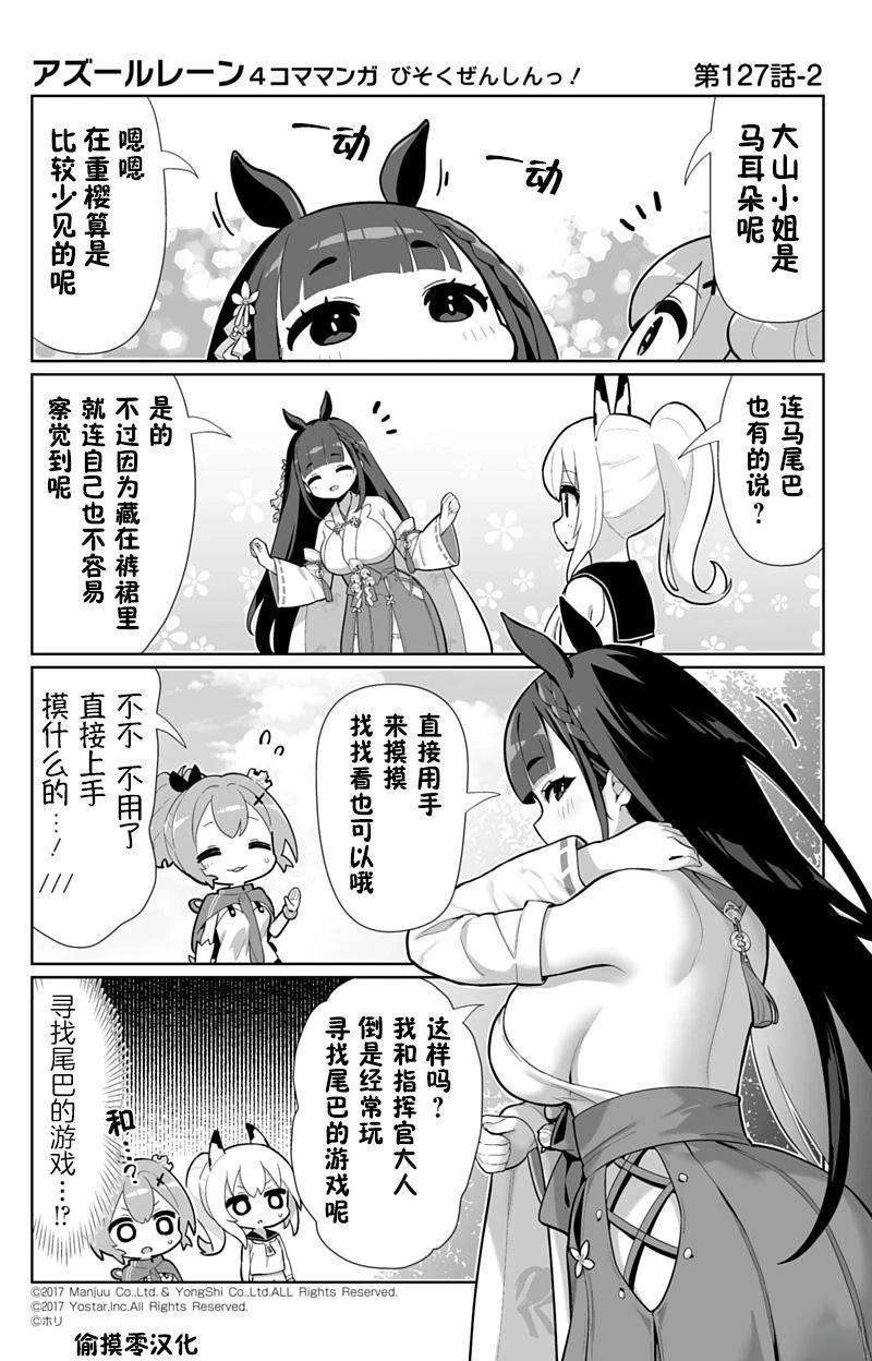 第127话