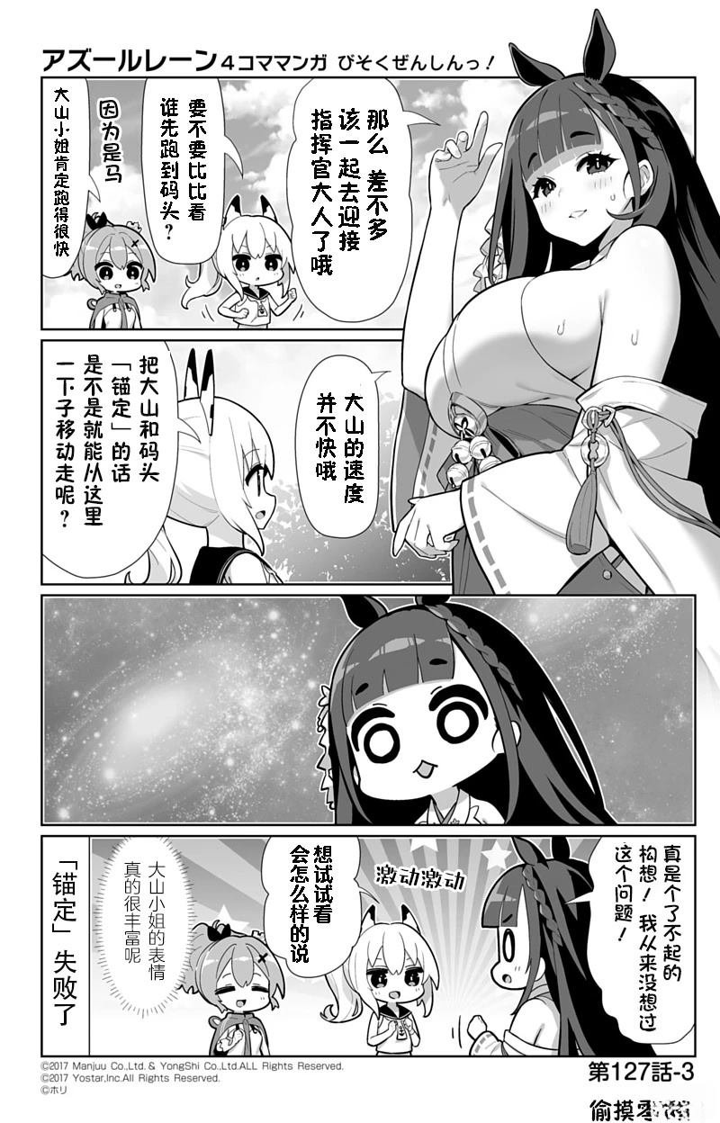 第127话