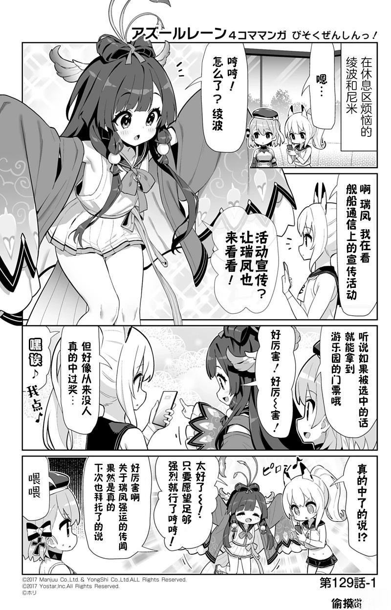 第129话