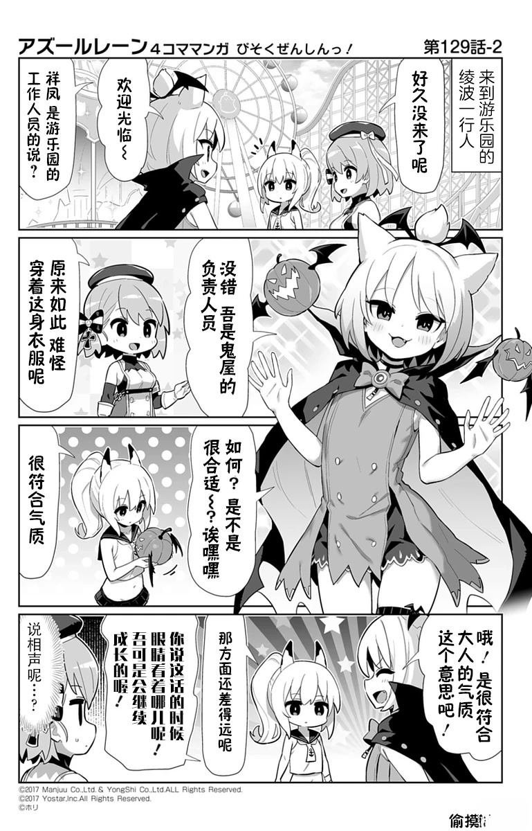 第129话