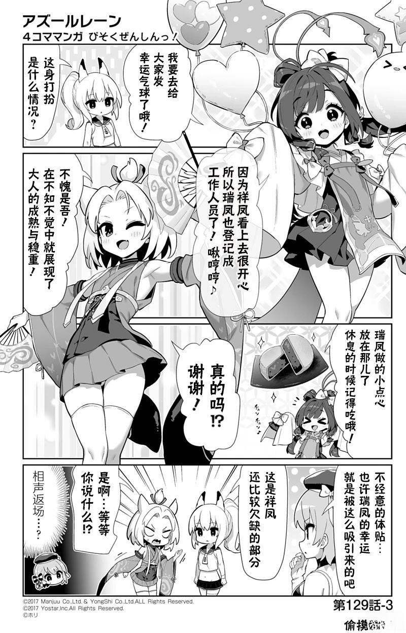 第129话