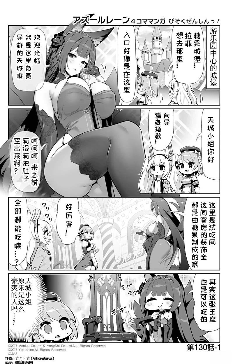 第130话
