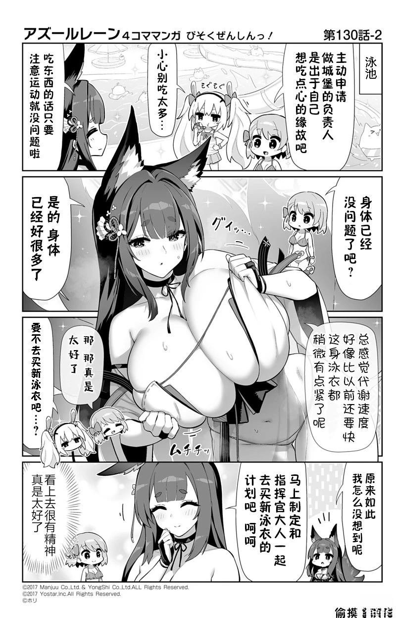 第130话