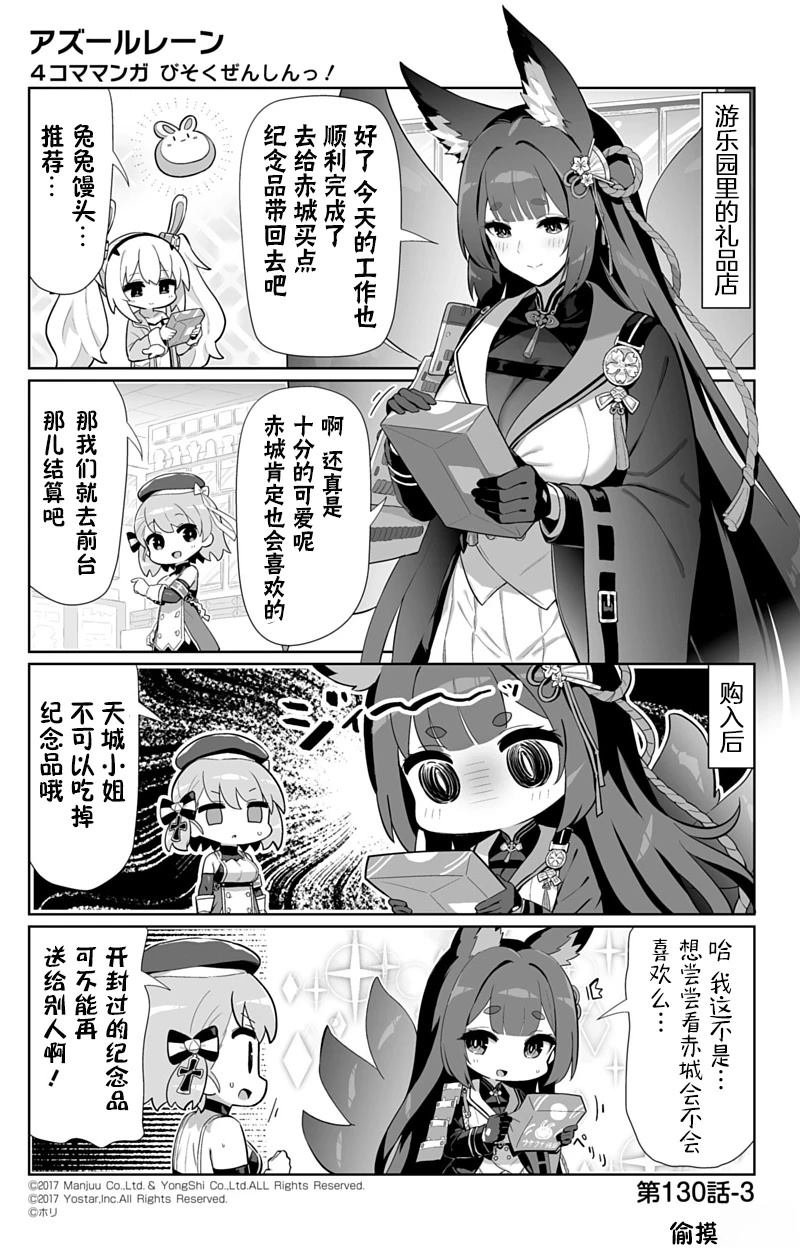 第130话