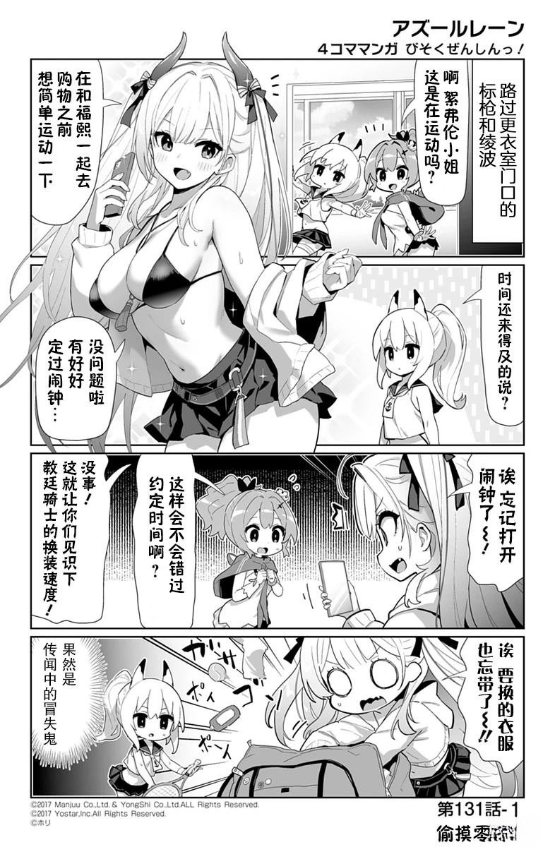 第131话