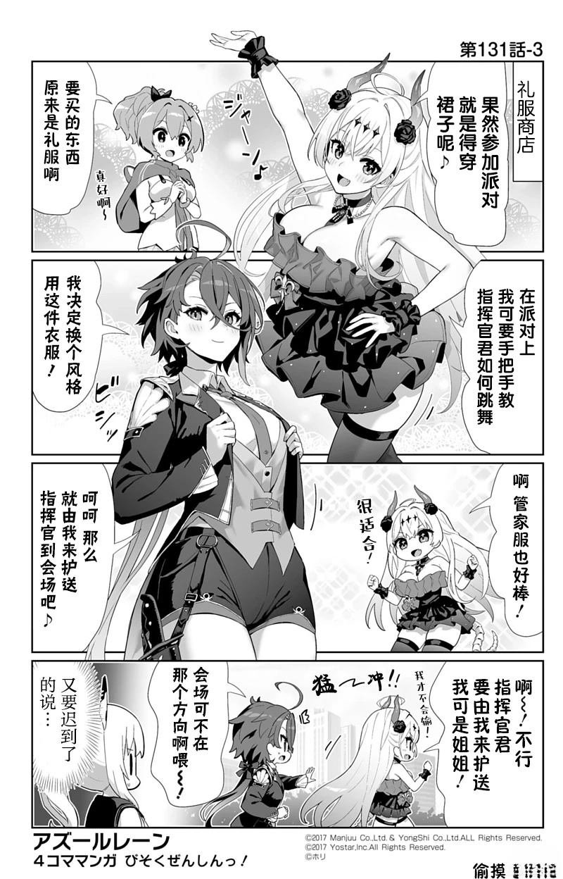 第131话