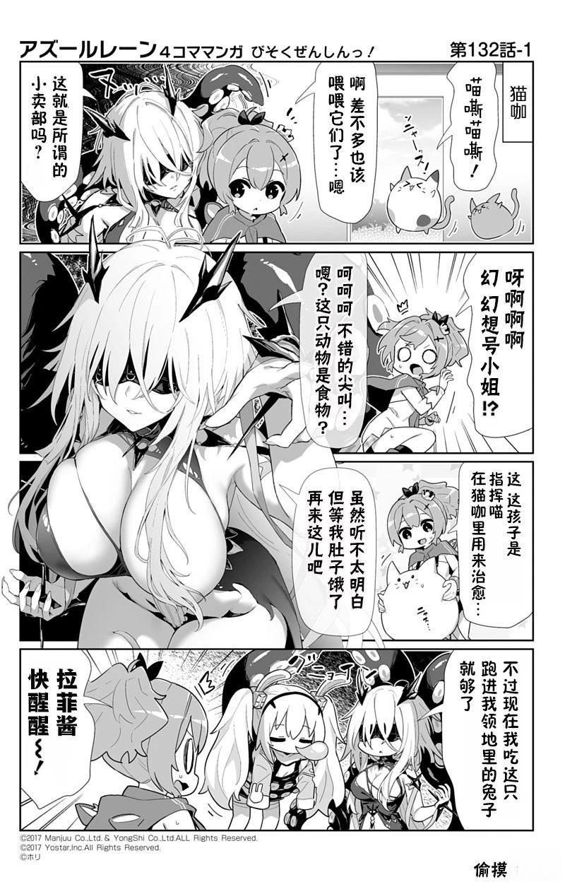 第132话