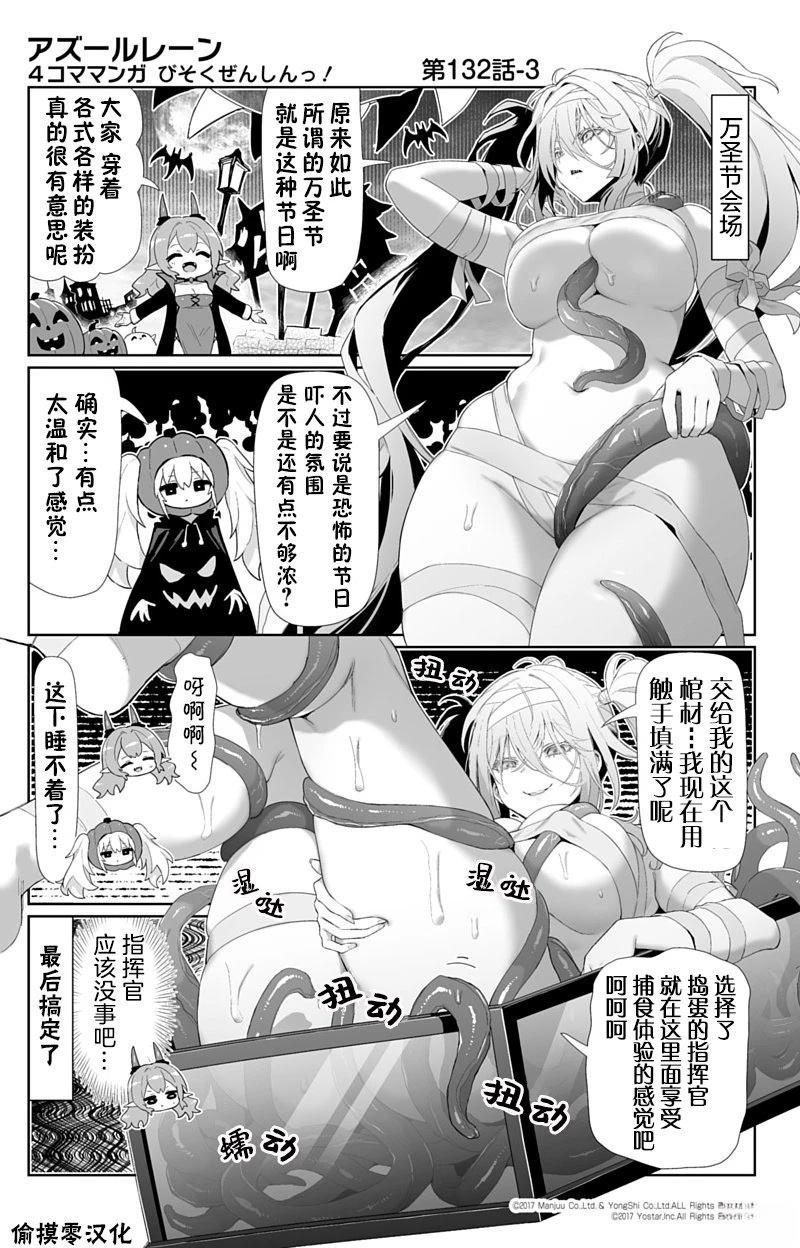 第132话