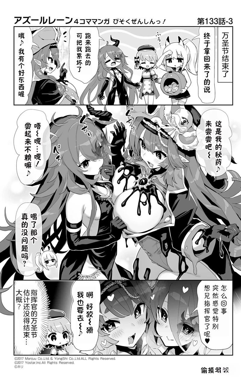 第133话