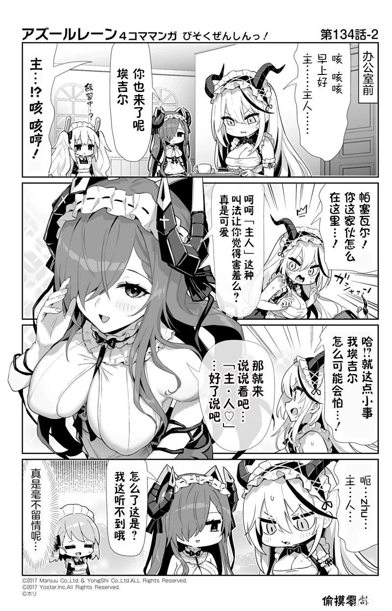 第134话