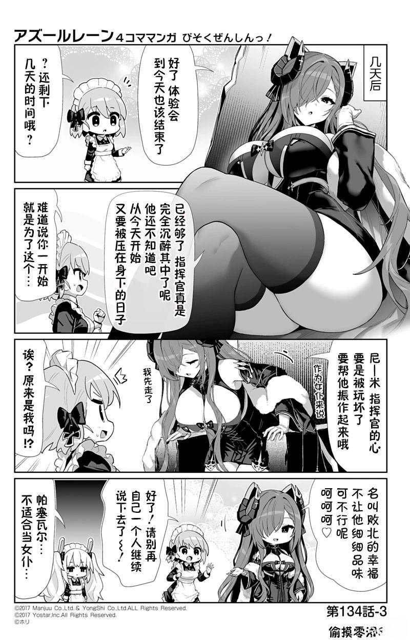 第134话