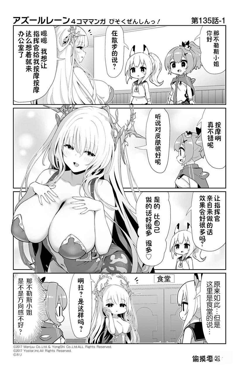 第135话