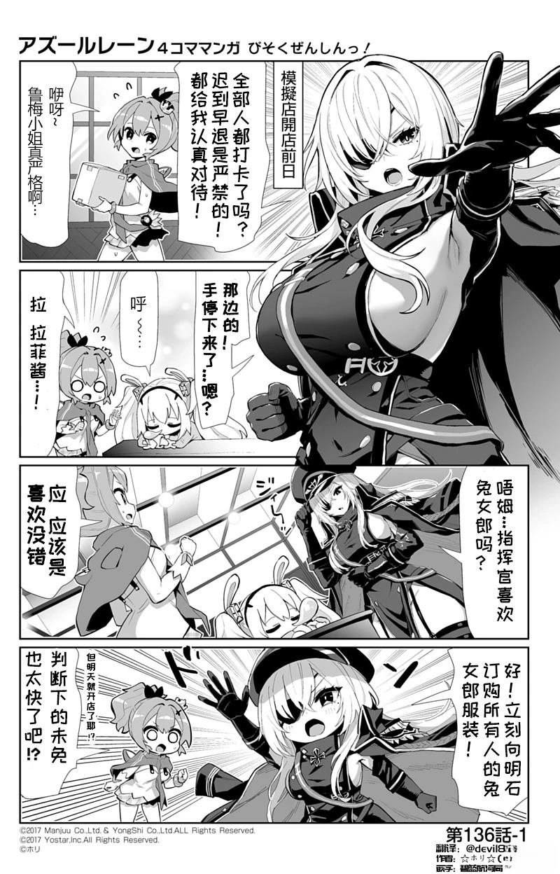 第136话