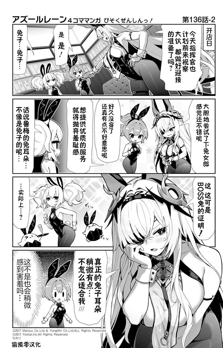 第136话
