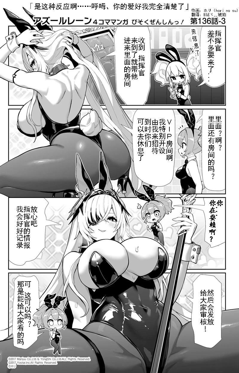 第136话