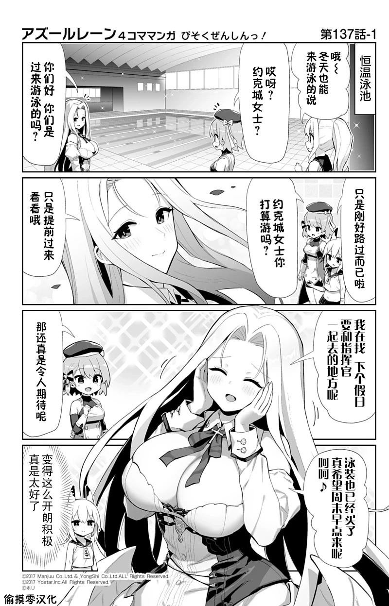 第137话