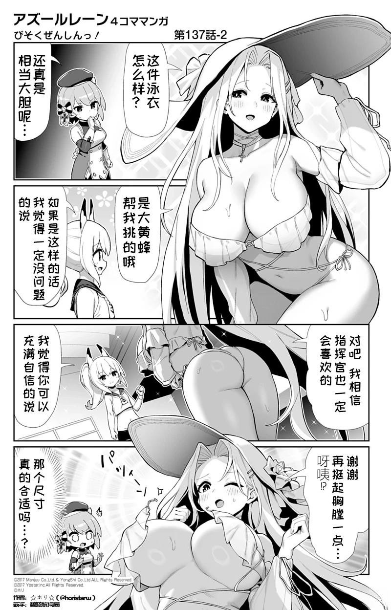第137话