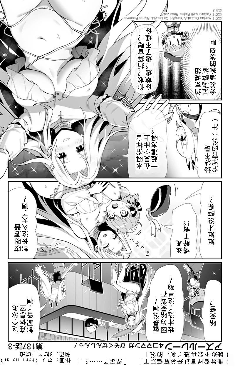 第137话