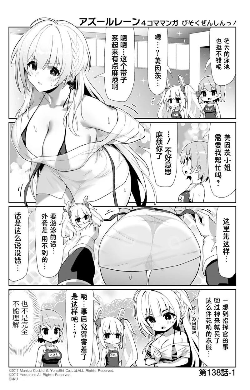 第138话