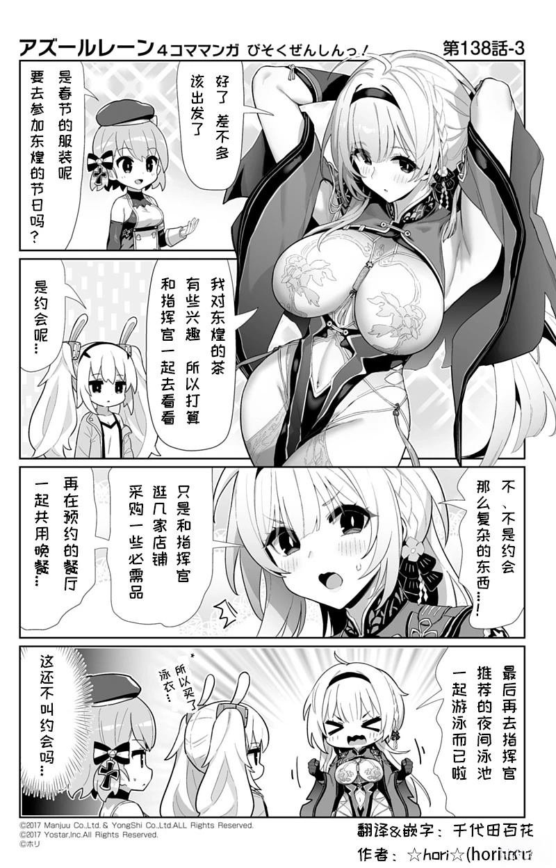第138话