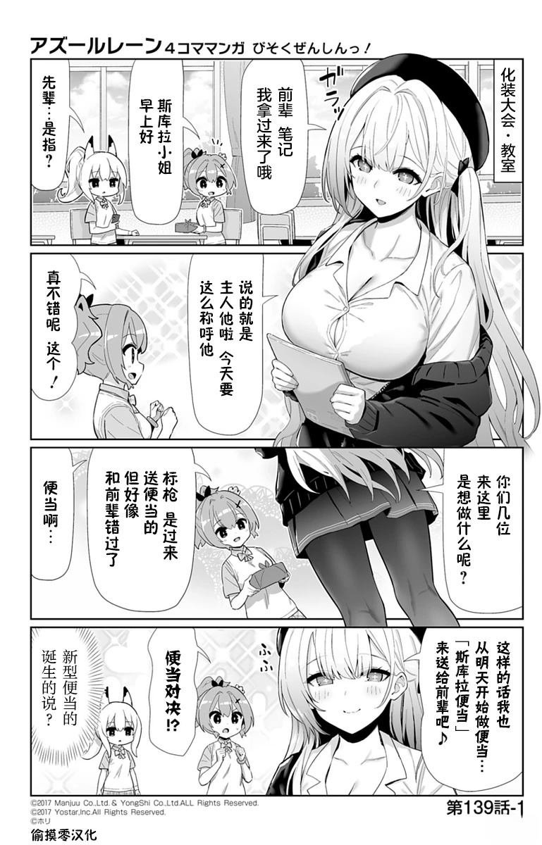 第139话