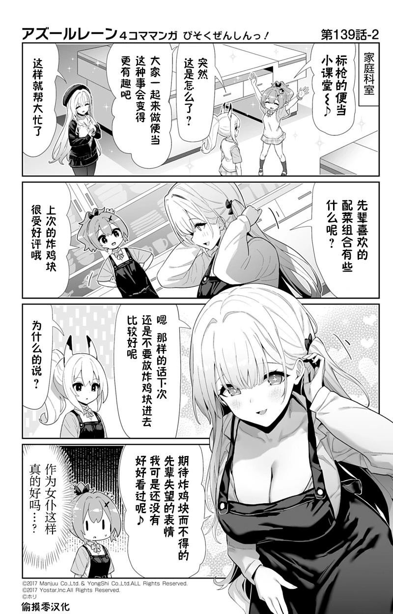 第139话