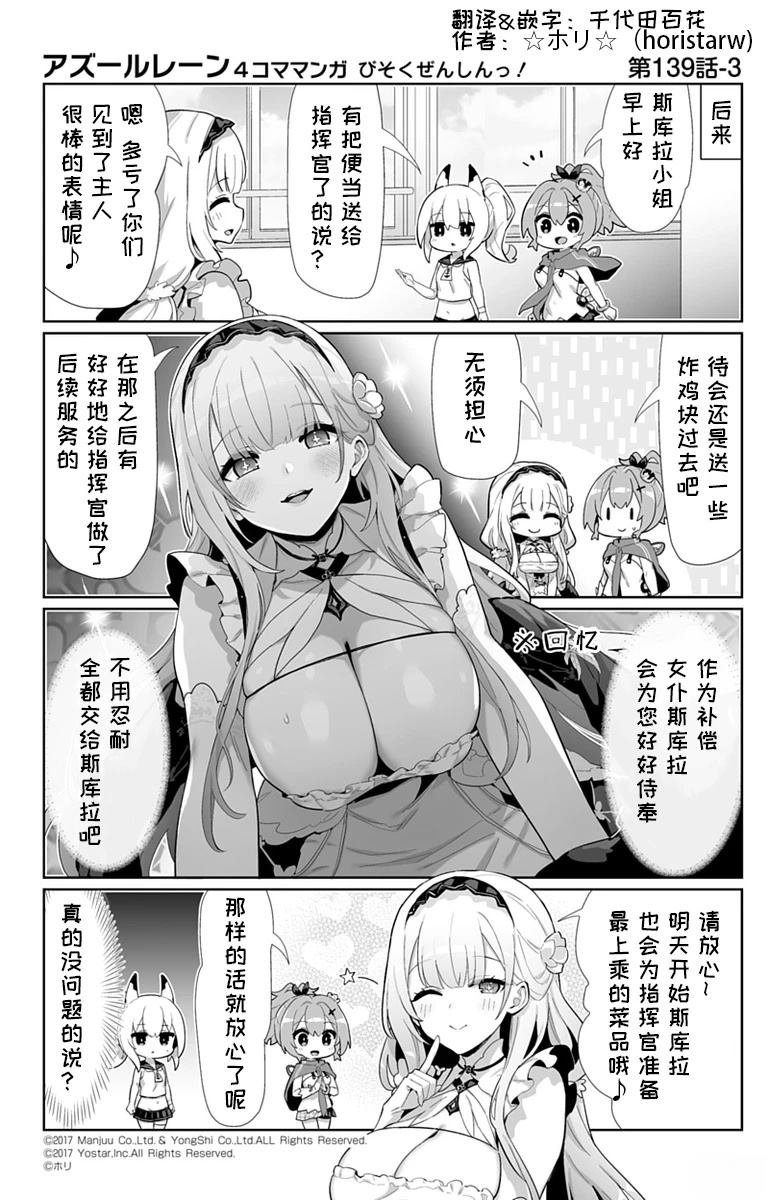 第139话