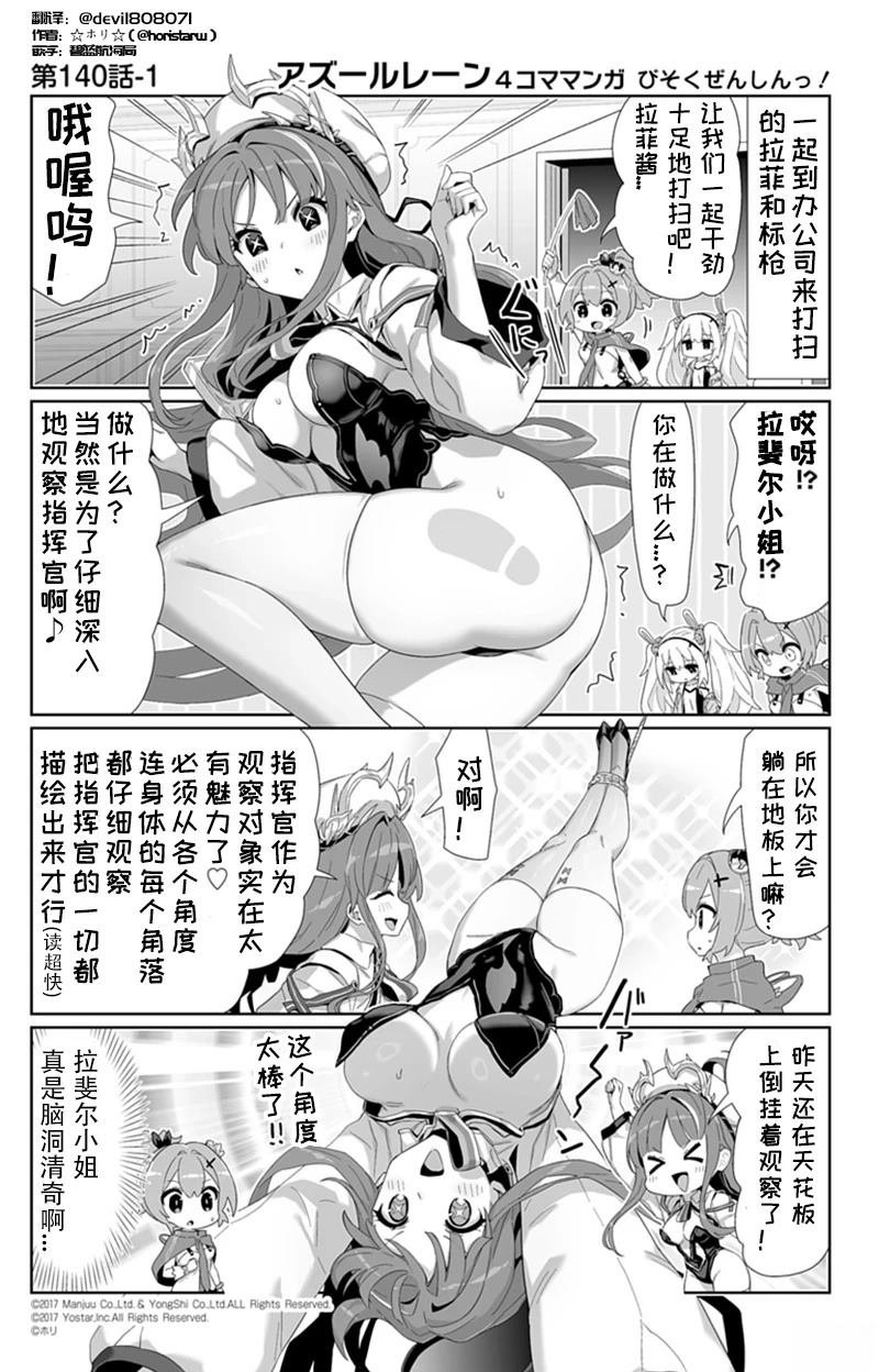 第140话