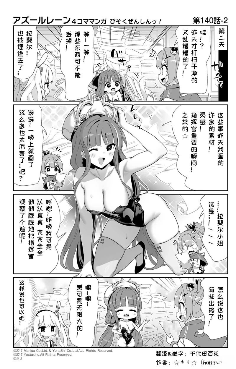 第140话