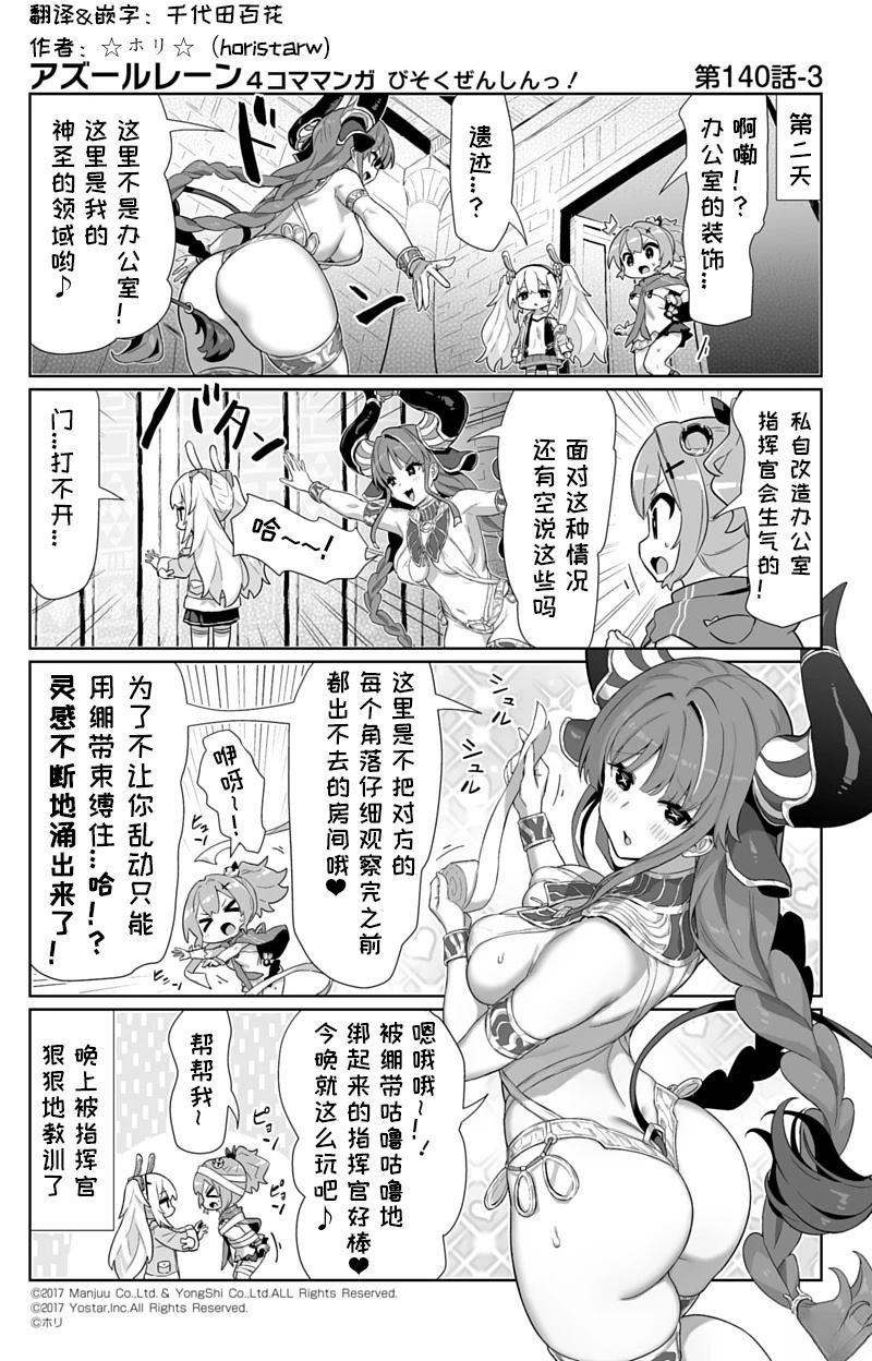 第140话