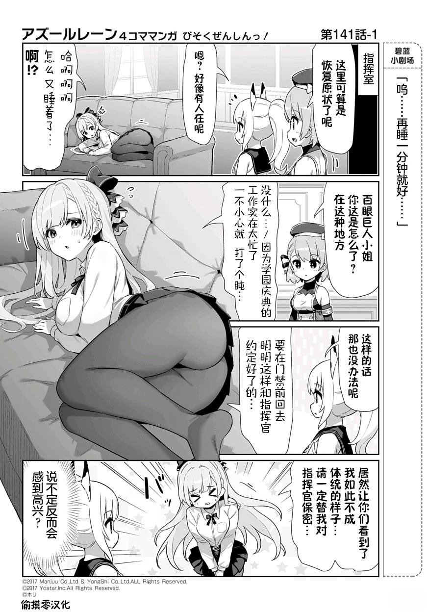 第141话