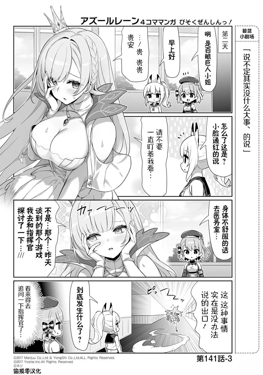 第141话
