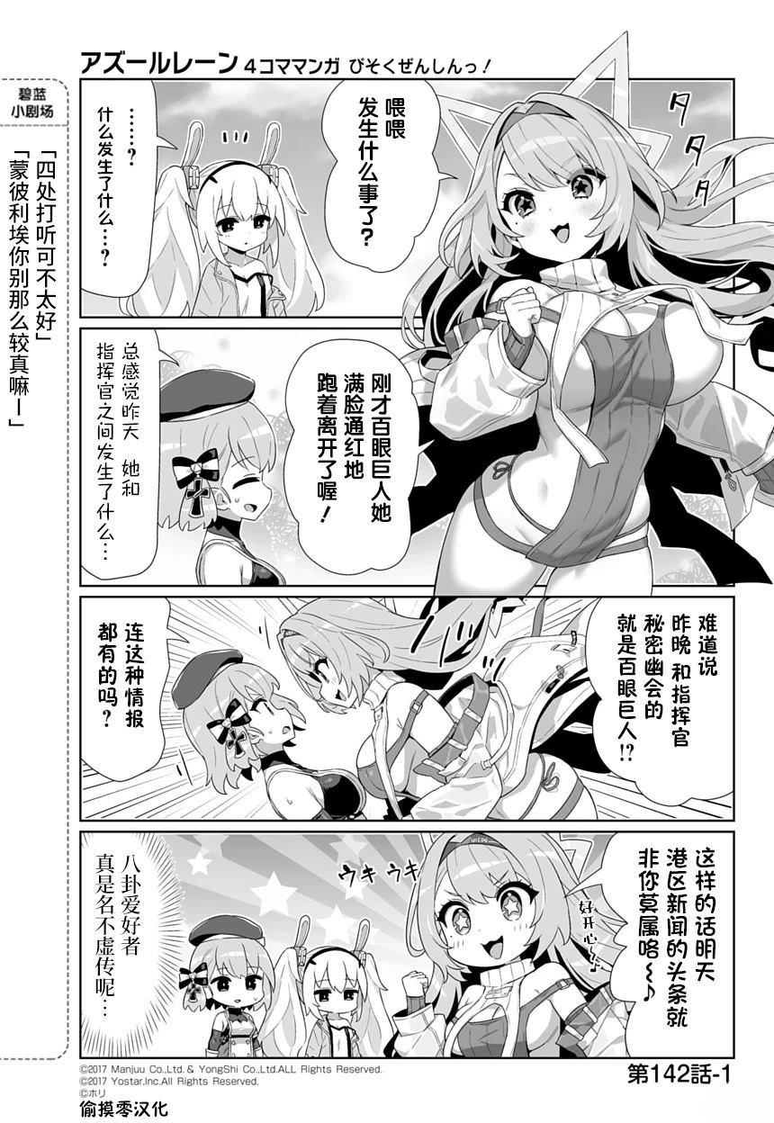 第142话