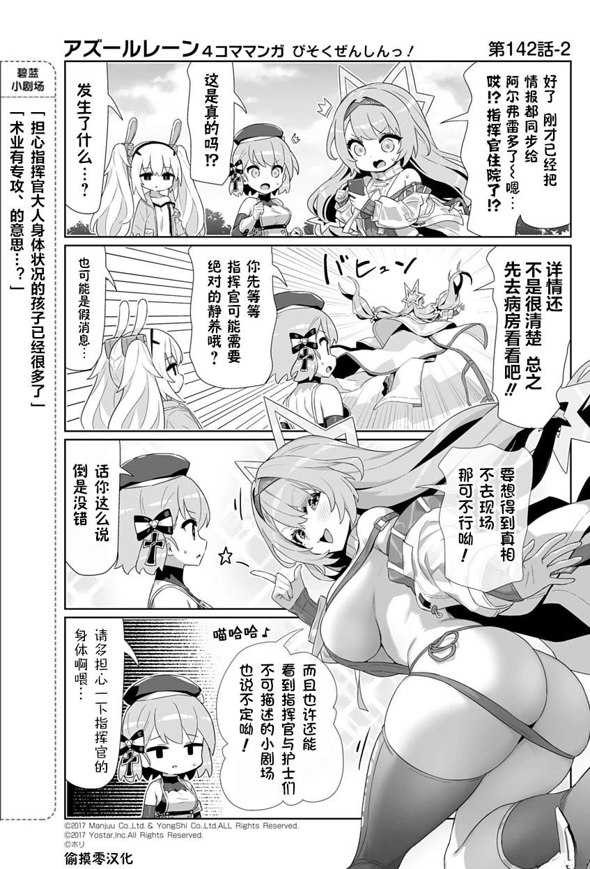 第142话