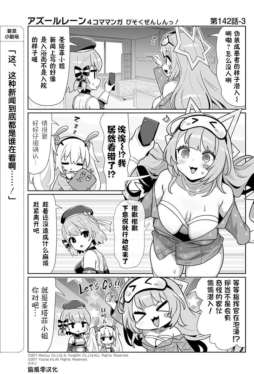 第142话