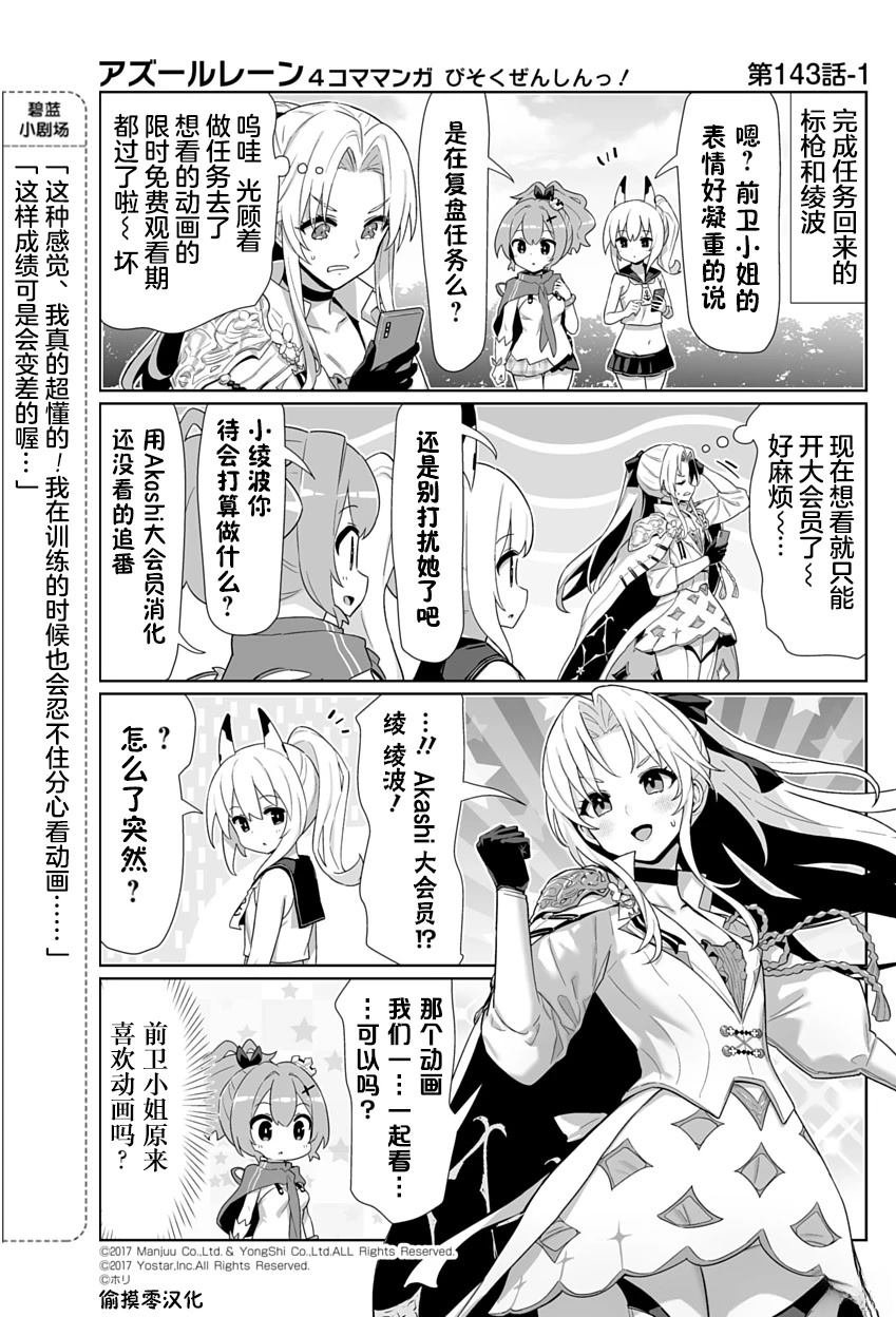第143话