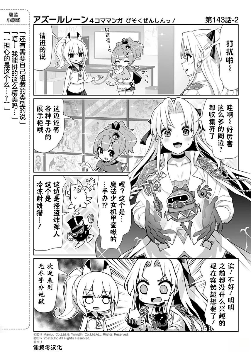 第143话