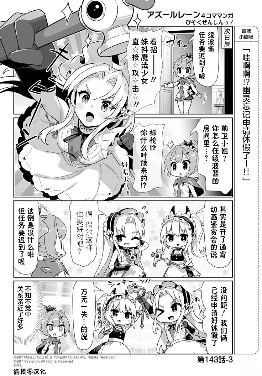 第143话