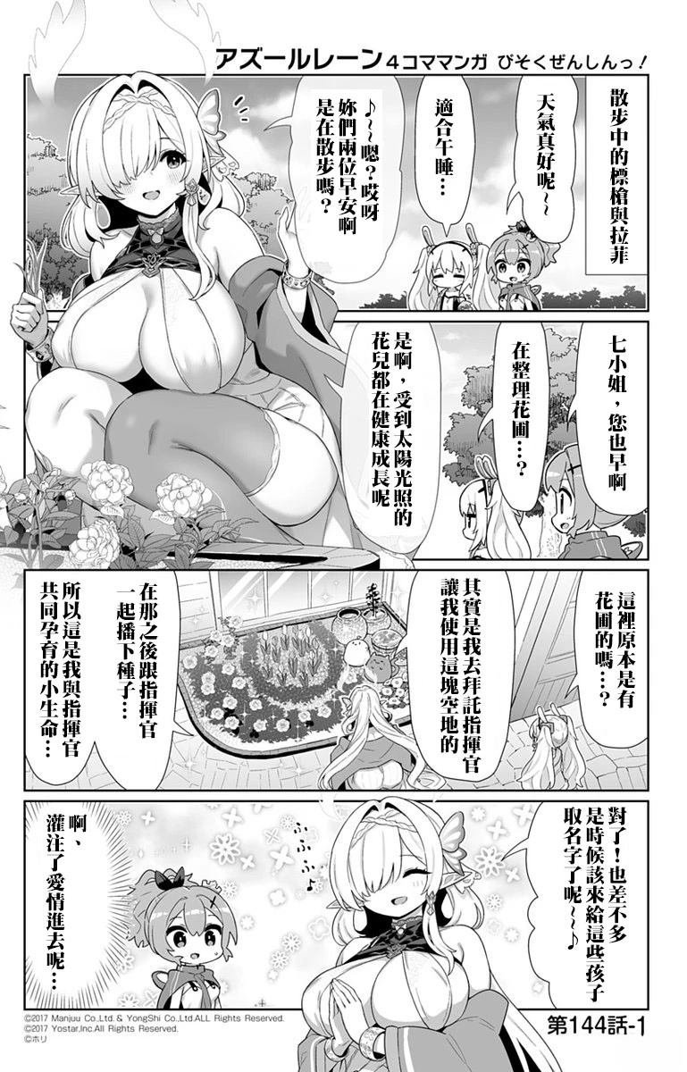 第144话